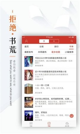 看书神器app官方版