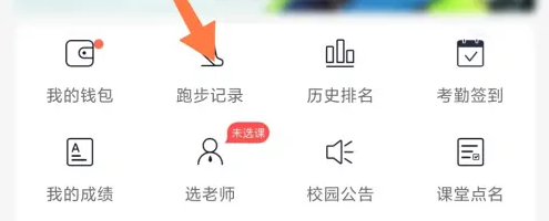 运动世界校园