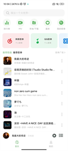 Soul音乐app