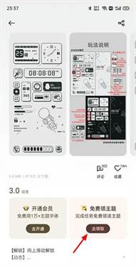 oppo主题商店最新版本