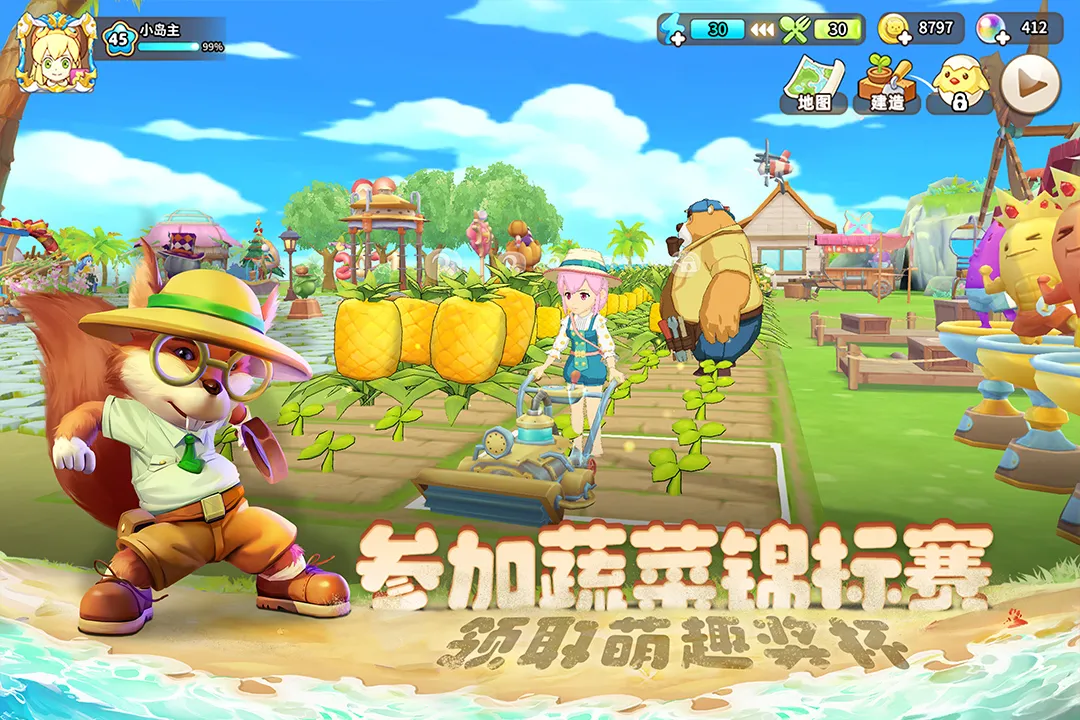 悠长假期(手游官网版)