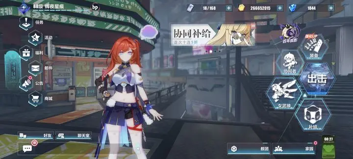 崩坏3苹果版