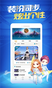 掌上飞车手游助手