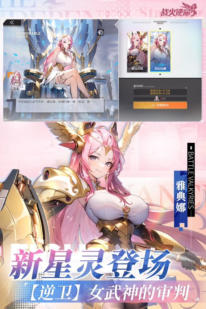 战火使命(安卓版)