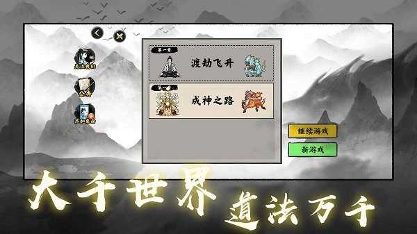 堆叠修仙无限资源版(堆叠修仙记 )