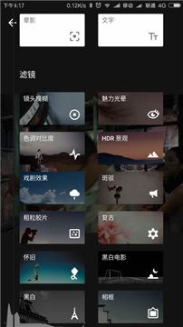 免费Snapseed中文版