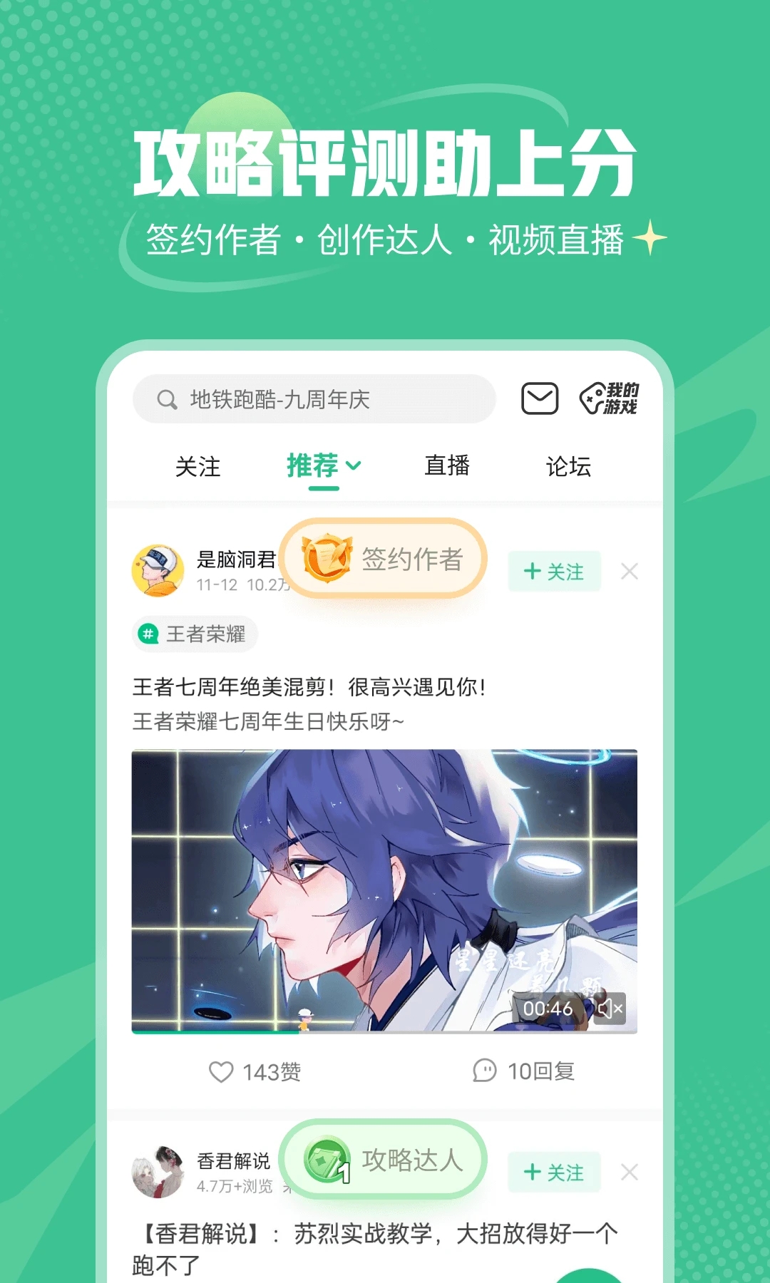 4399盒子下载官方正版(4399游戏盒)