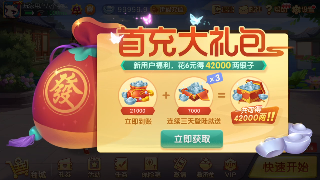 哈灵浙江麻将最新版