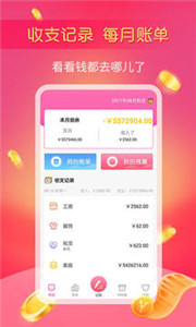 小鱼记账存钱罐