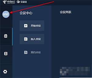 天翼云会议系统app官方下载手机版-天翼云会议app下载安装华为