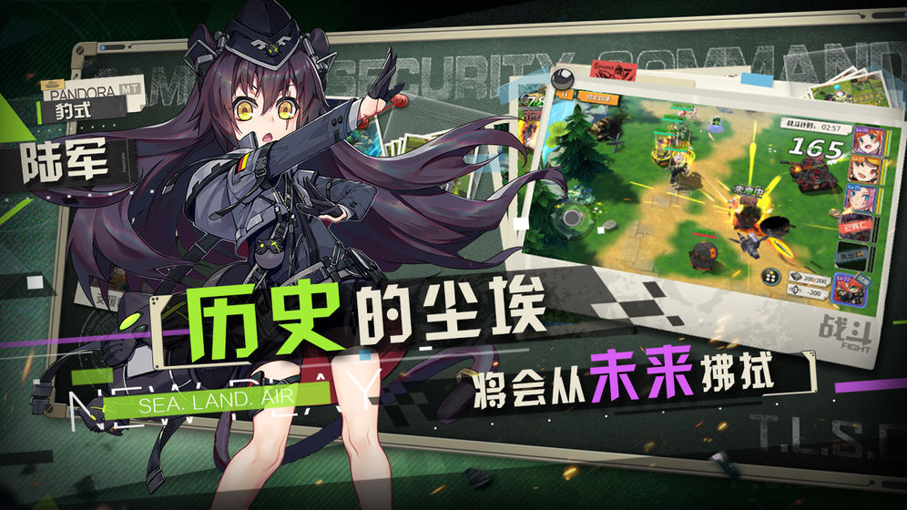 潘多拉魔盒（手机版）