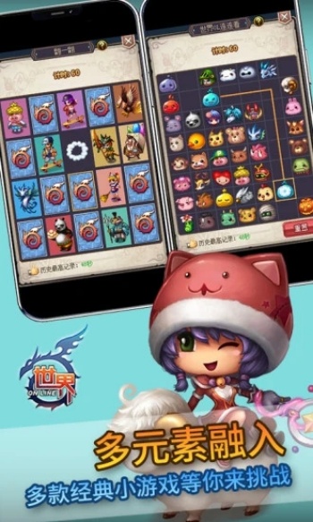 世界ol腾讯版(世界Online)