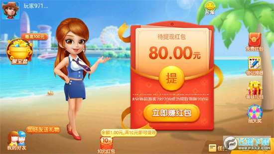 微乐麻将开挂器通用版