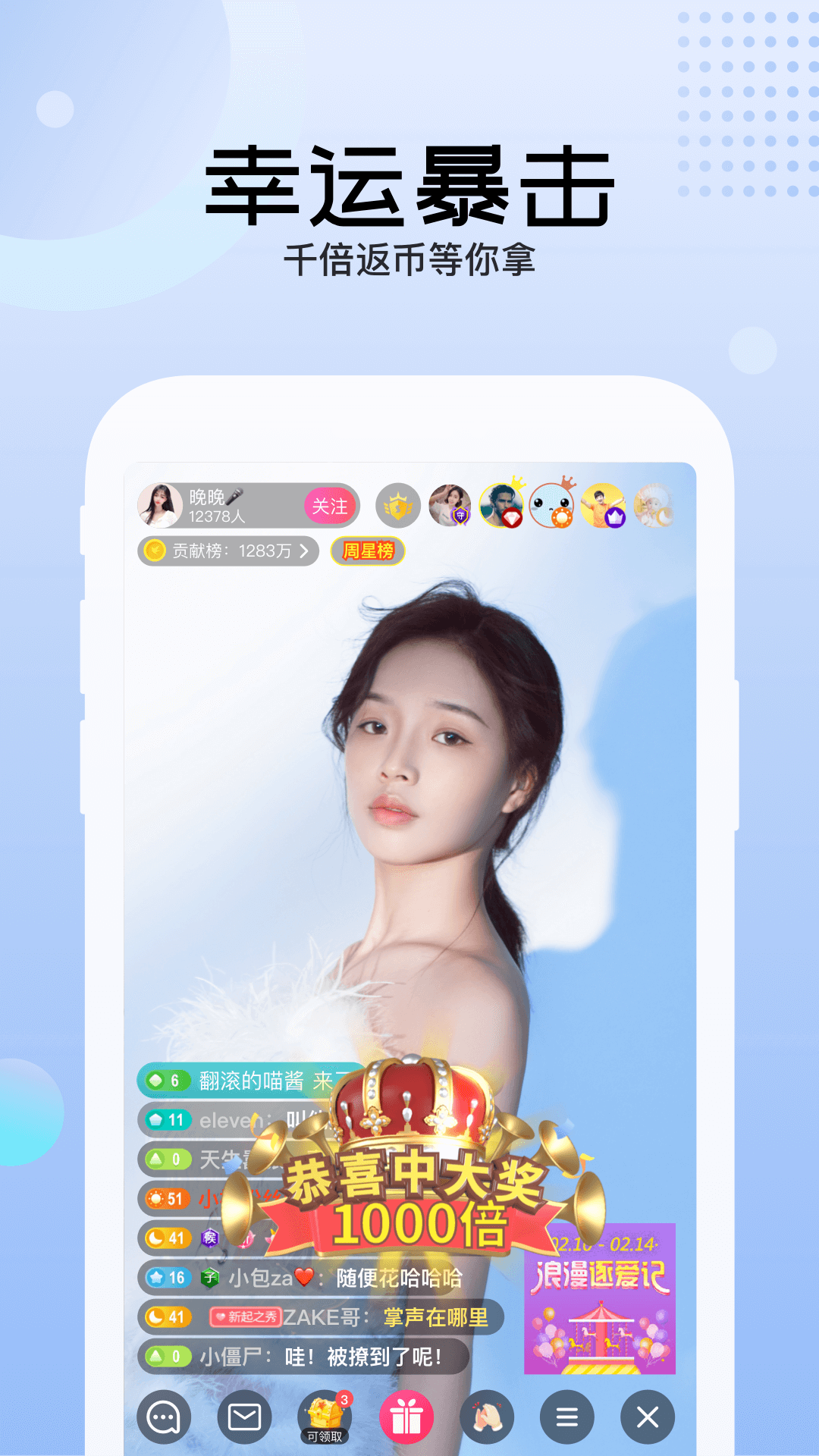 迅雷直播平台