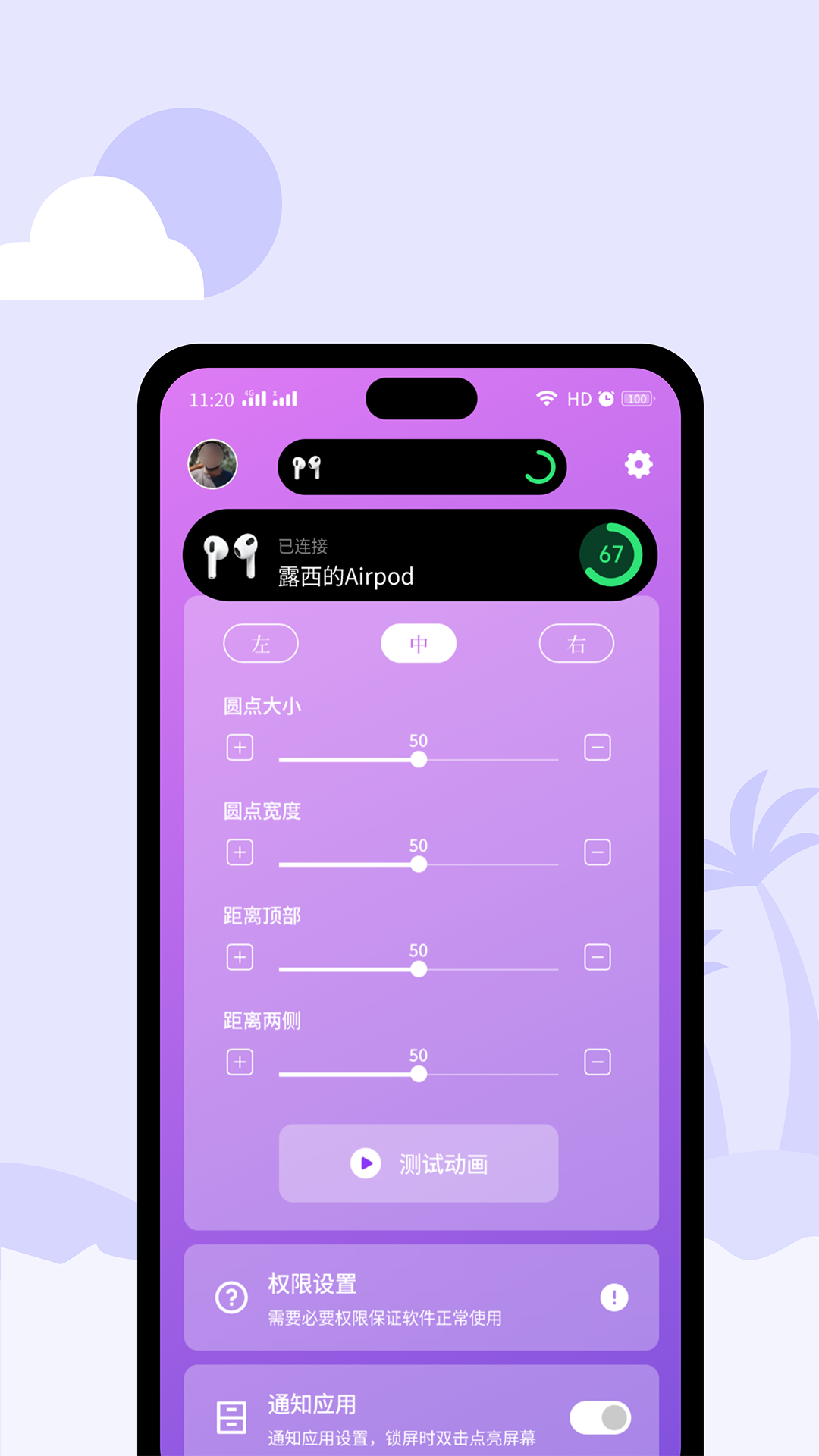 灵动鸟最新版本下载