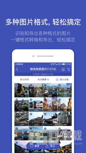 找图助手