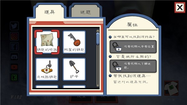 恐怖冰淇淋3(黑客菜单Outwitt)