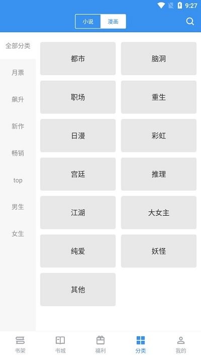 笔趣阁小说app最新版