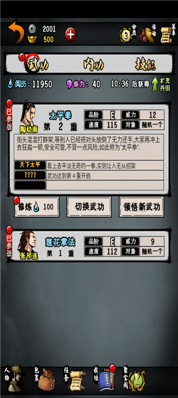 江湖风云录重制版