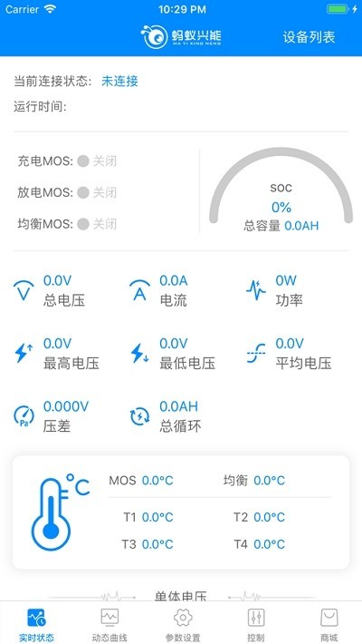 蚂蚁保护板2025