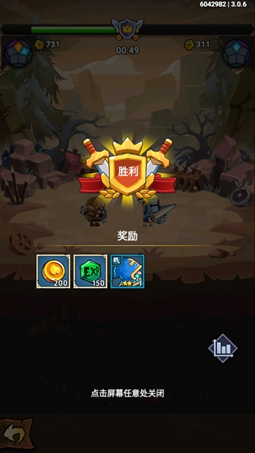 勇敢小骑士手游