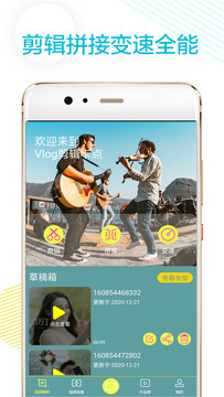 快剪app