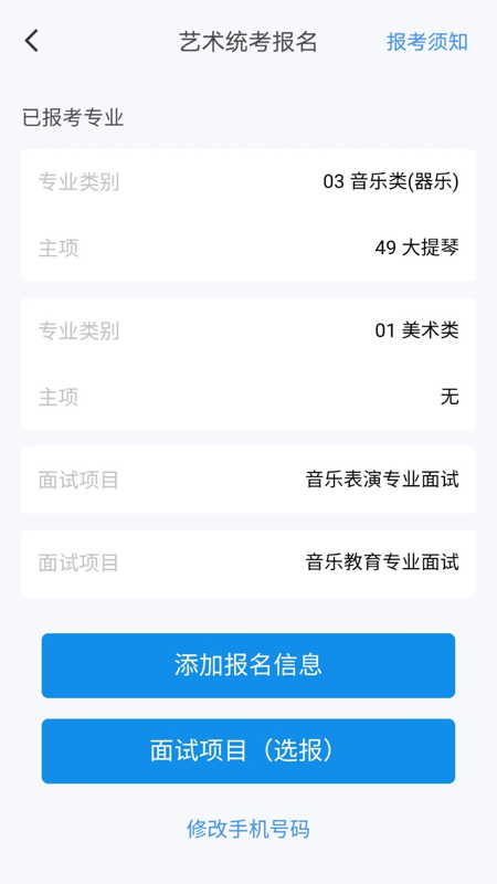 潇湘高考app下载2026