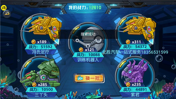 龙兽争霸4(无限金币钻石版)