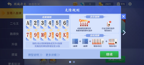 微乐斗地主官方免费