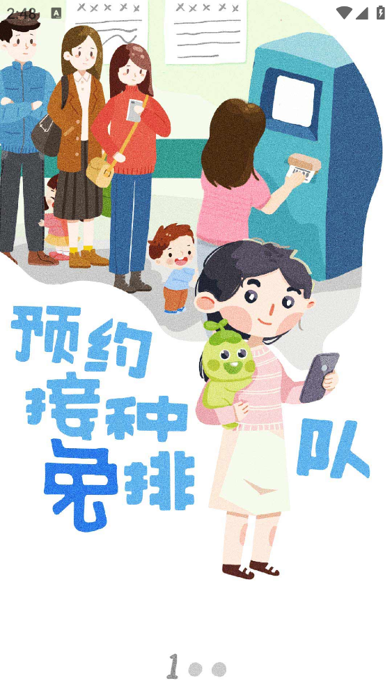 金苗宝app最新版