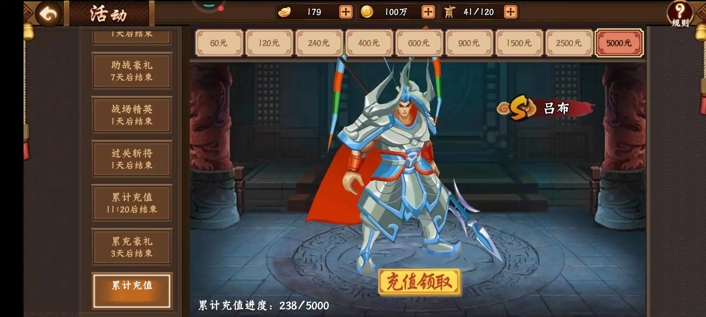 三国战纪2官网版