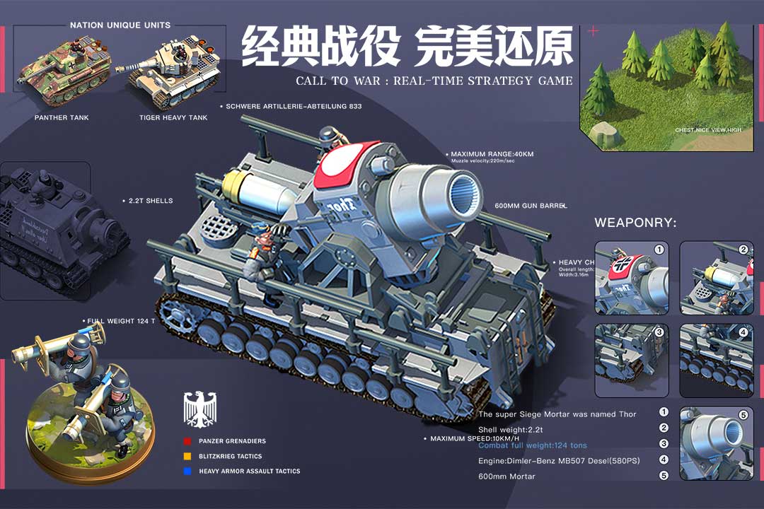 我的战争(安卓版)