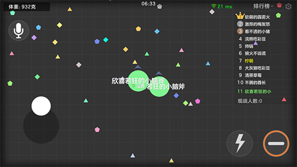 球球大作战完整版