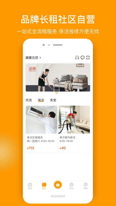 微棠app