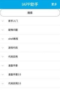 iapp代码软件