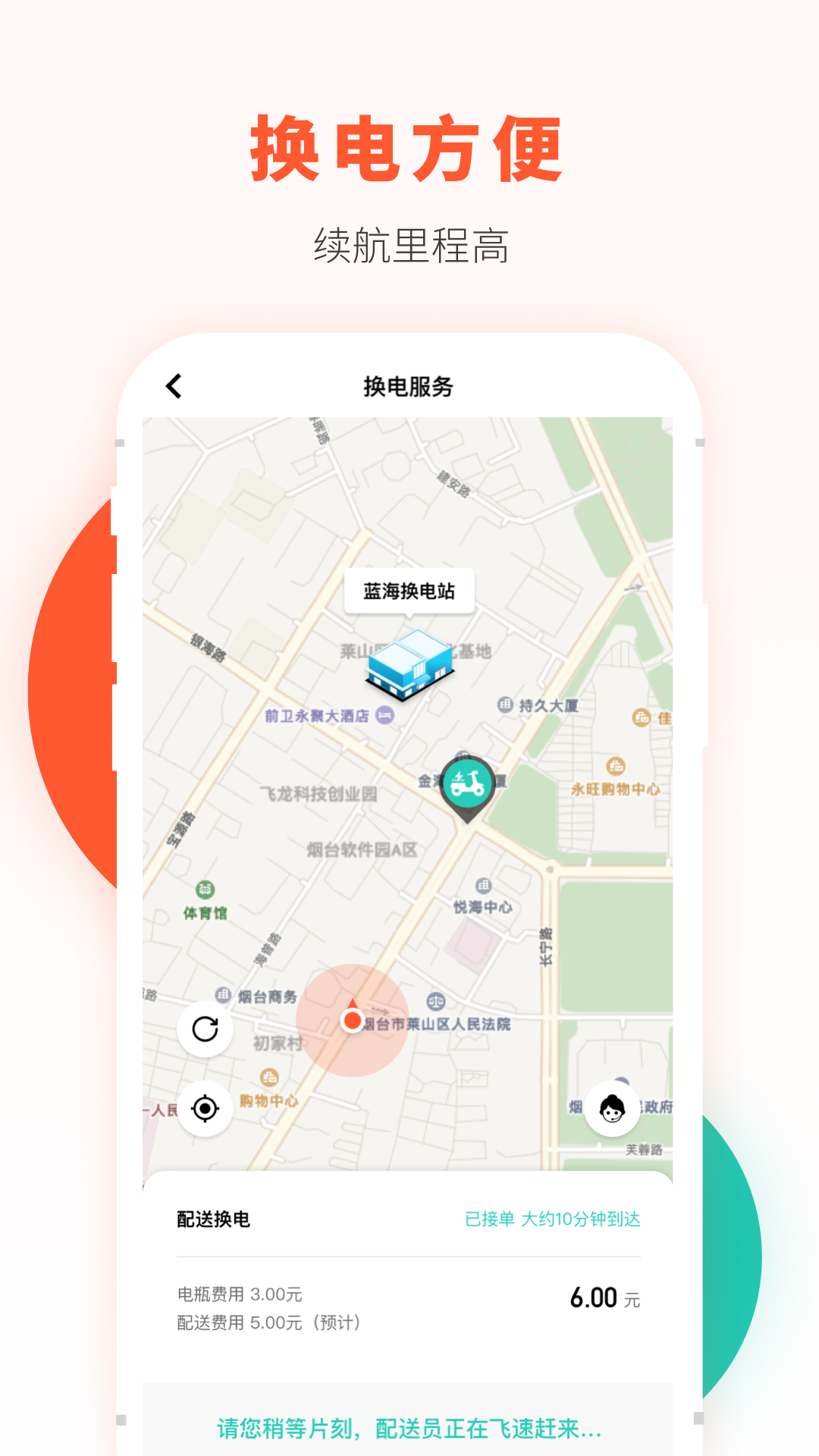校易行app下载官方版