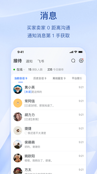 抖店app下载安装