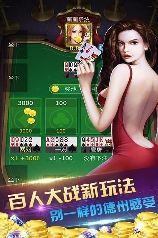 口袋德州app