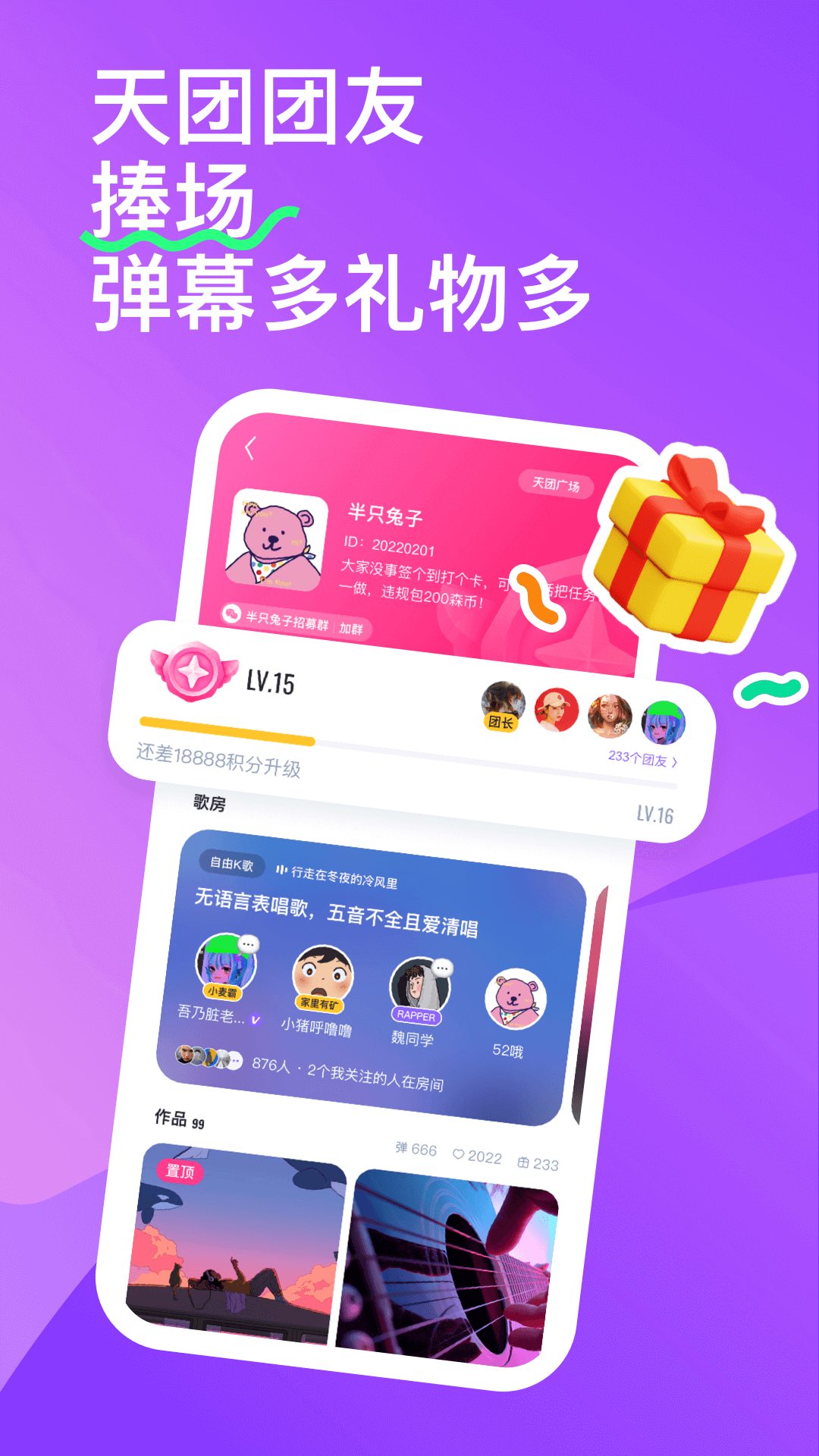 回森app下载最新版本