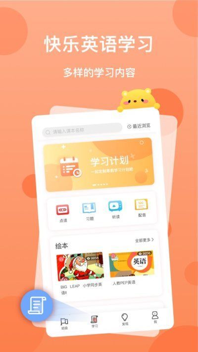 天天乐学