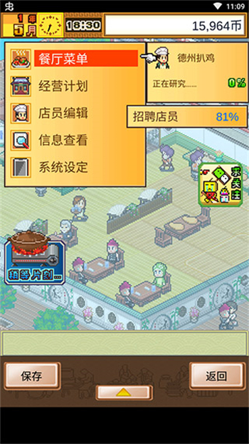 舌尖上的美食梦破解