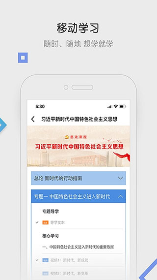 国家开放大学app(国开在线)