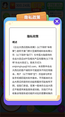 猪猪快跑安卓手机版