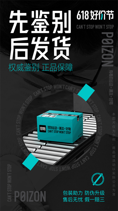 得物app最新版
