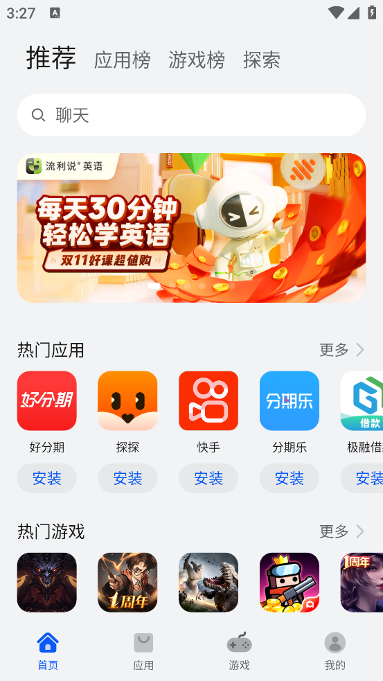荣耀应用商店app(华为应用市场)