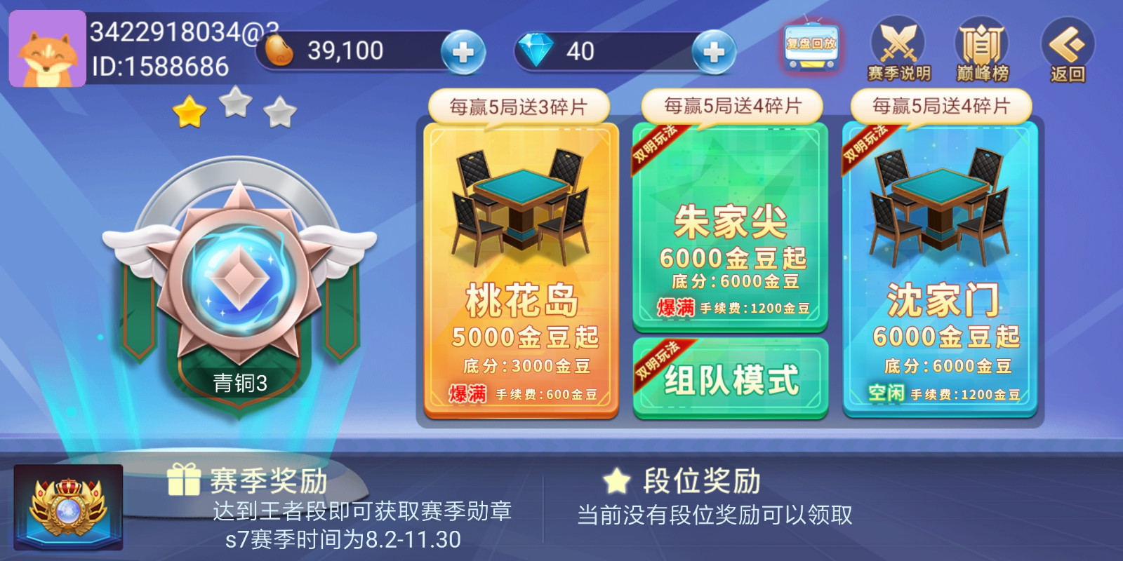 舟山清墩