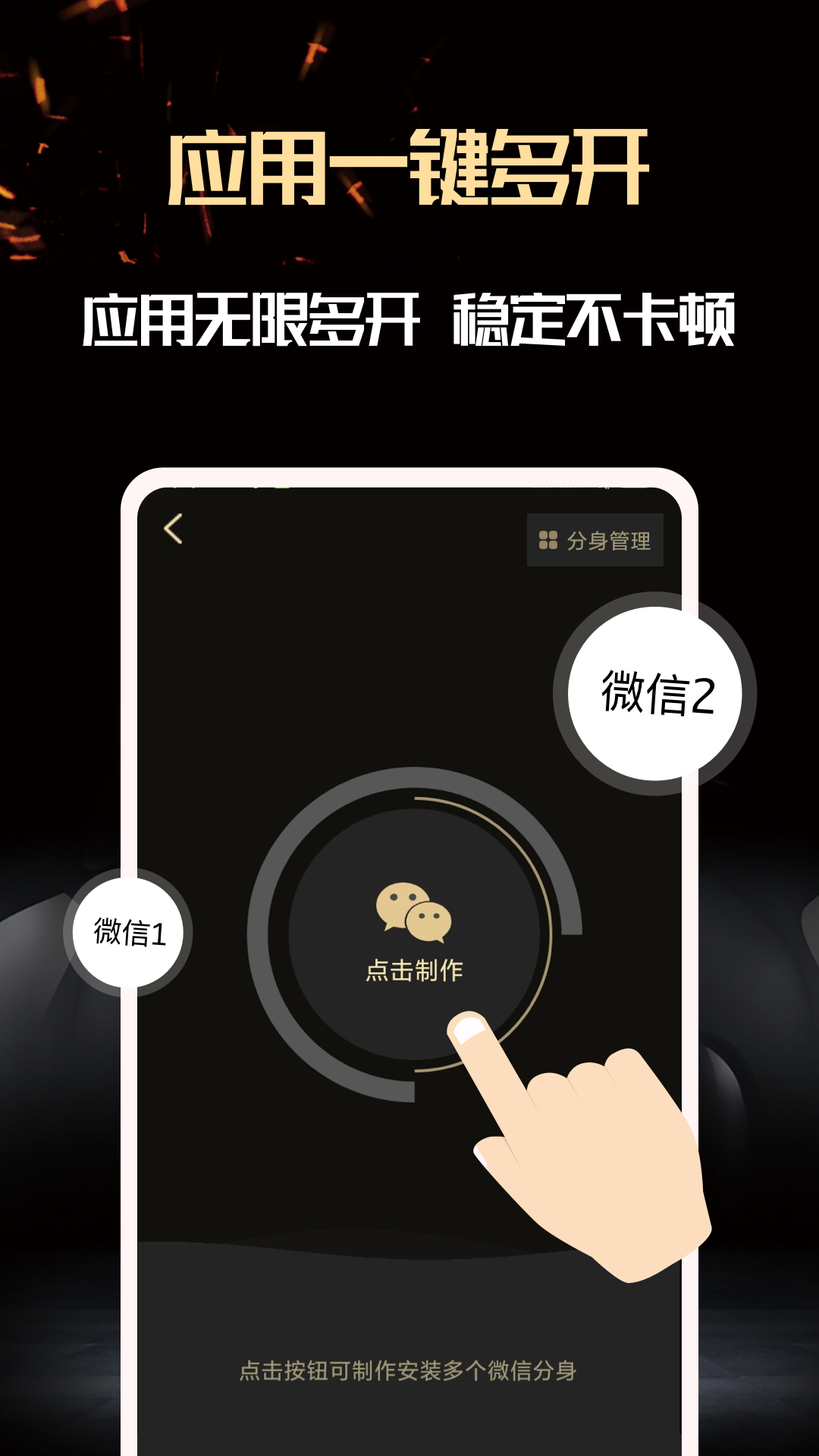 微商助手app下载安装