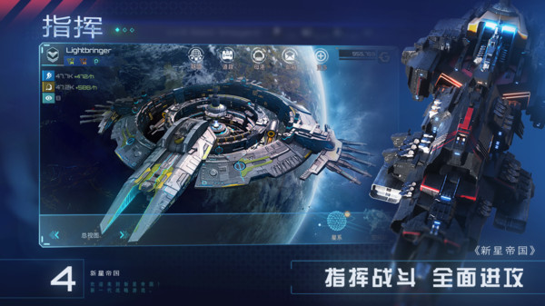 新星帝国官方版