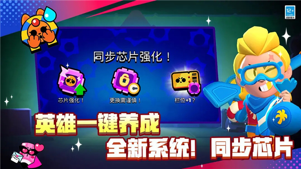荒野乱斗官网版