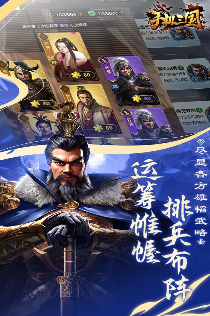 手机三国(单机游戏)